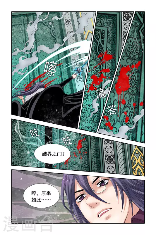 第27话 第6页