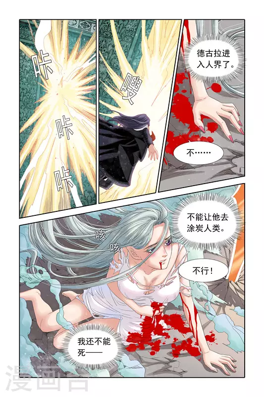 第27话 第7页