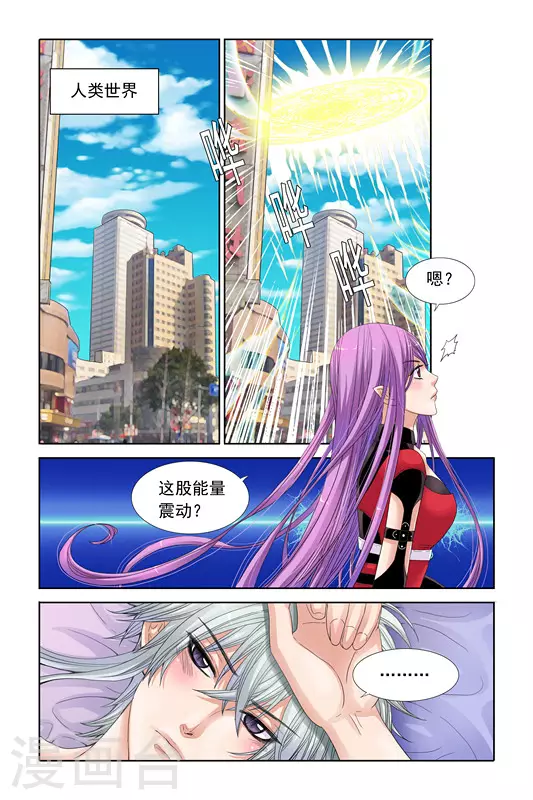 第27话 第9页