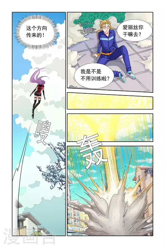 第27话 第11页
