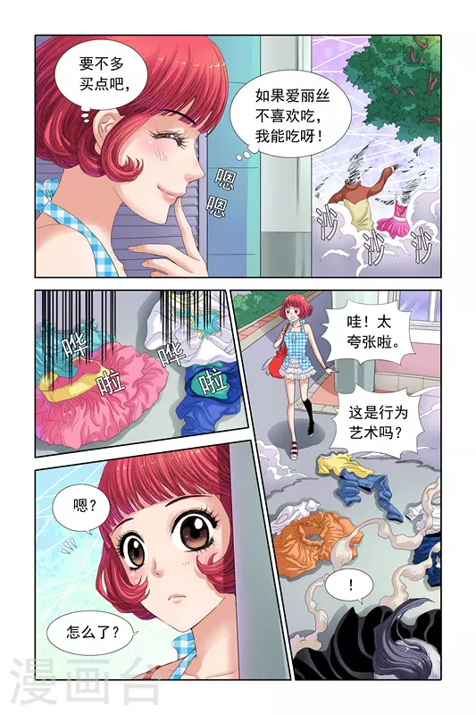 第28话 第2页