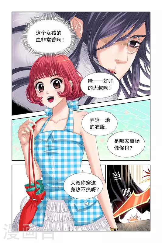 第28话 第3页