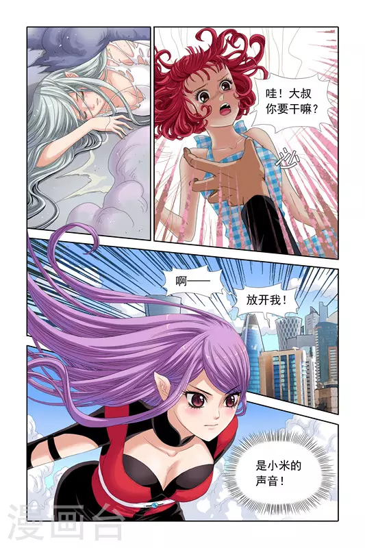 第28话 第4页