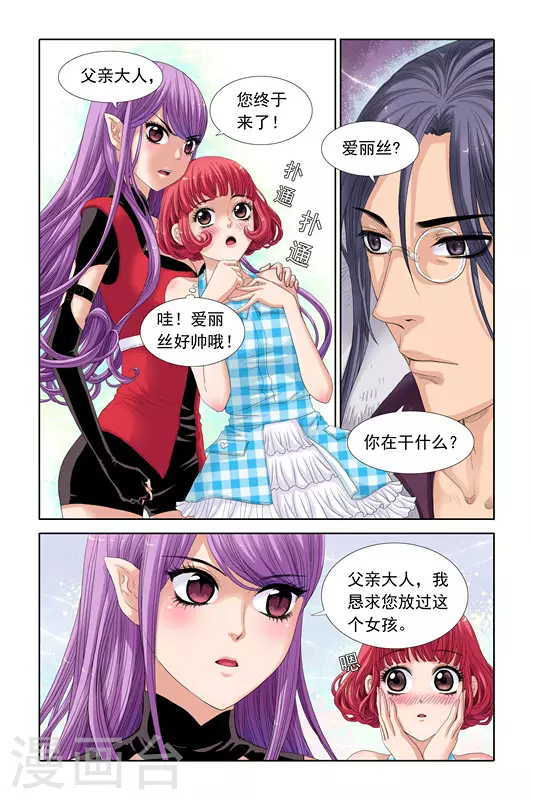 第28话 第6页