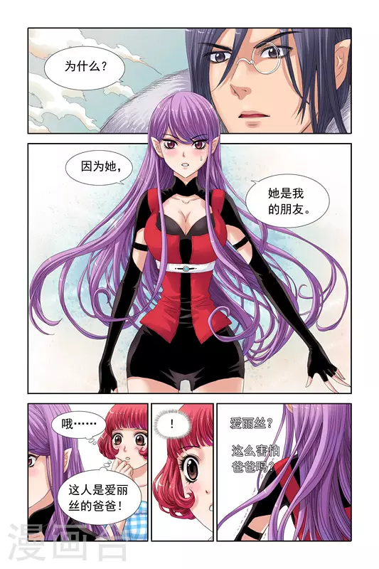 第28话 第7页