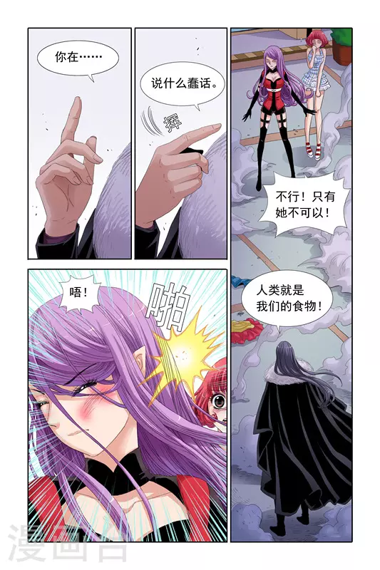 第28话 第8页
