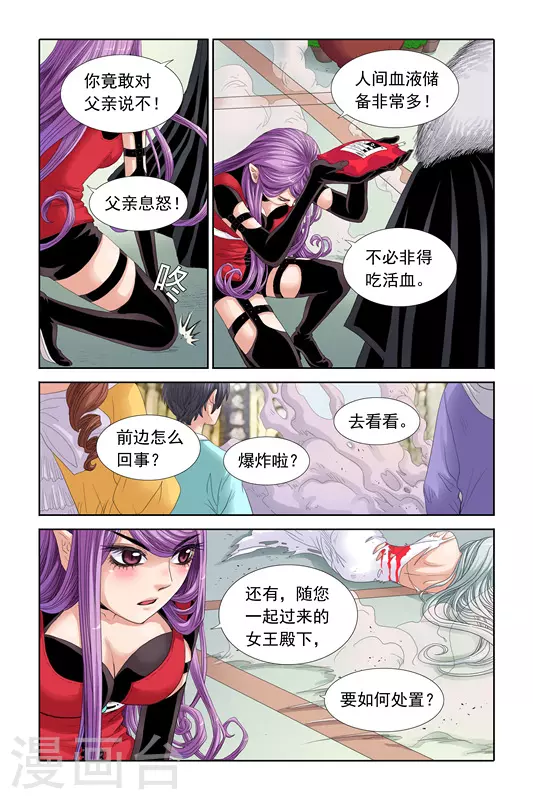 第28话 第9页