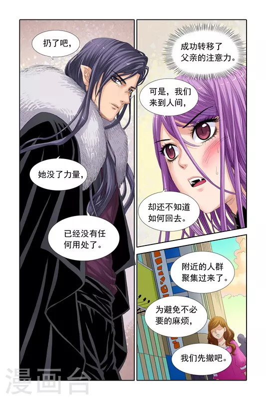 第28话 第10页