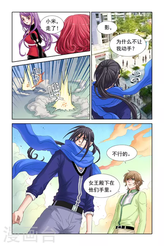 第28话 第11页