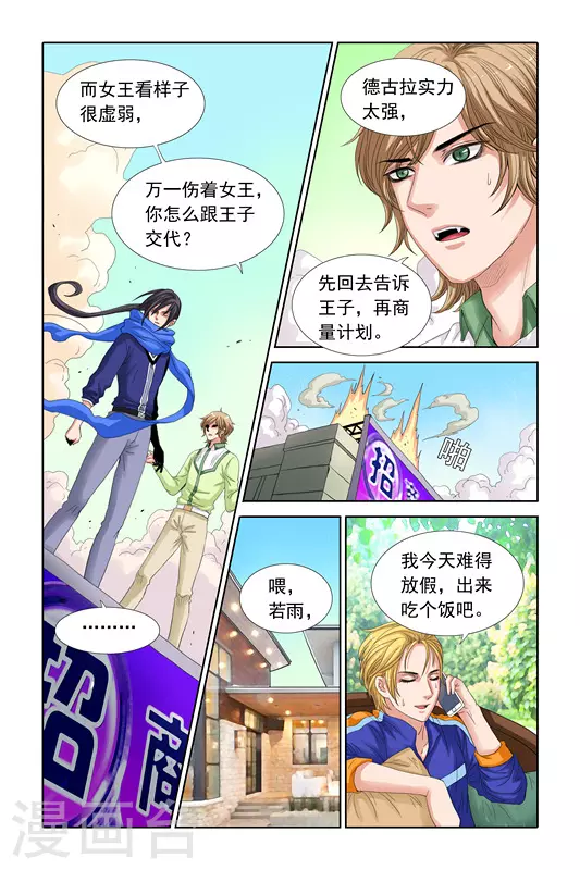 第28话 第12页
