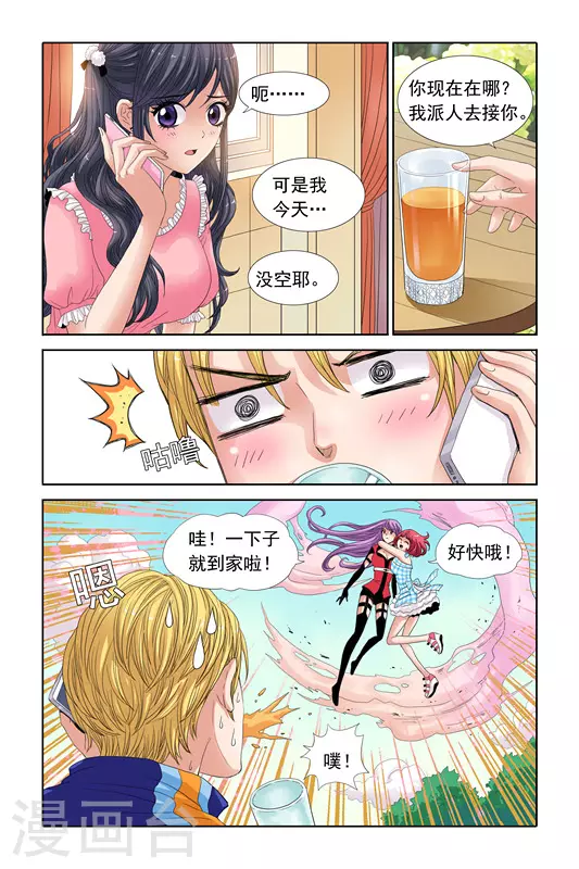 第28话 第13页