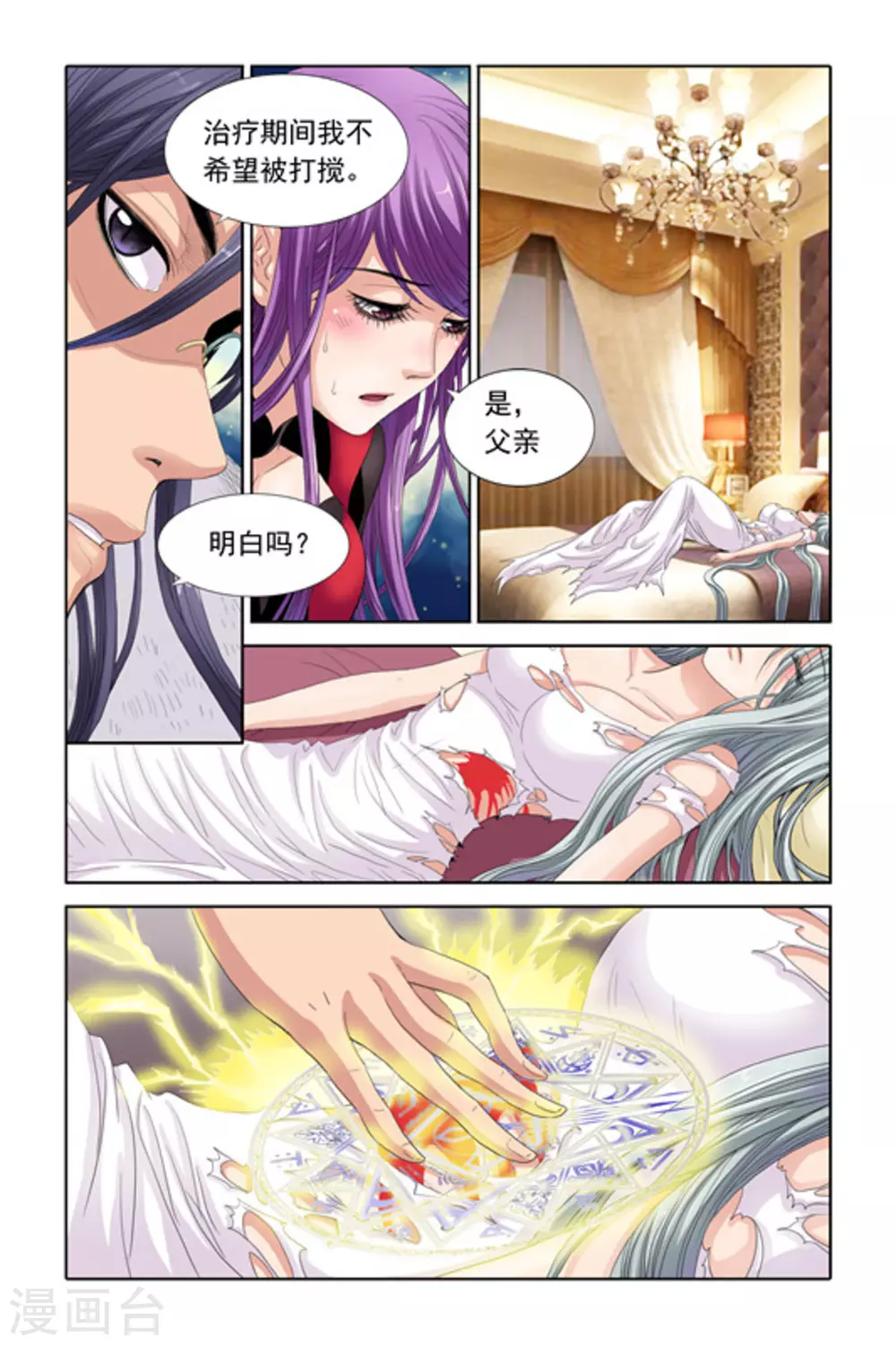 第29话 第4页