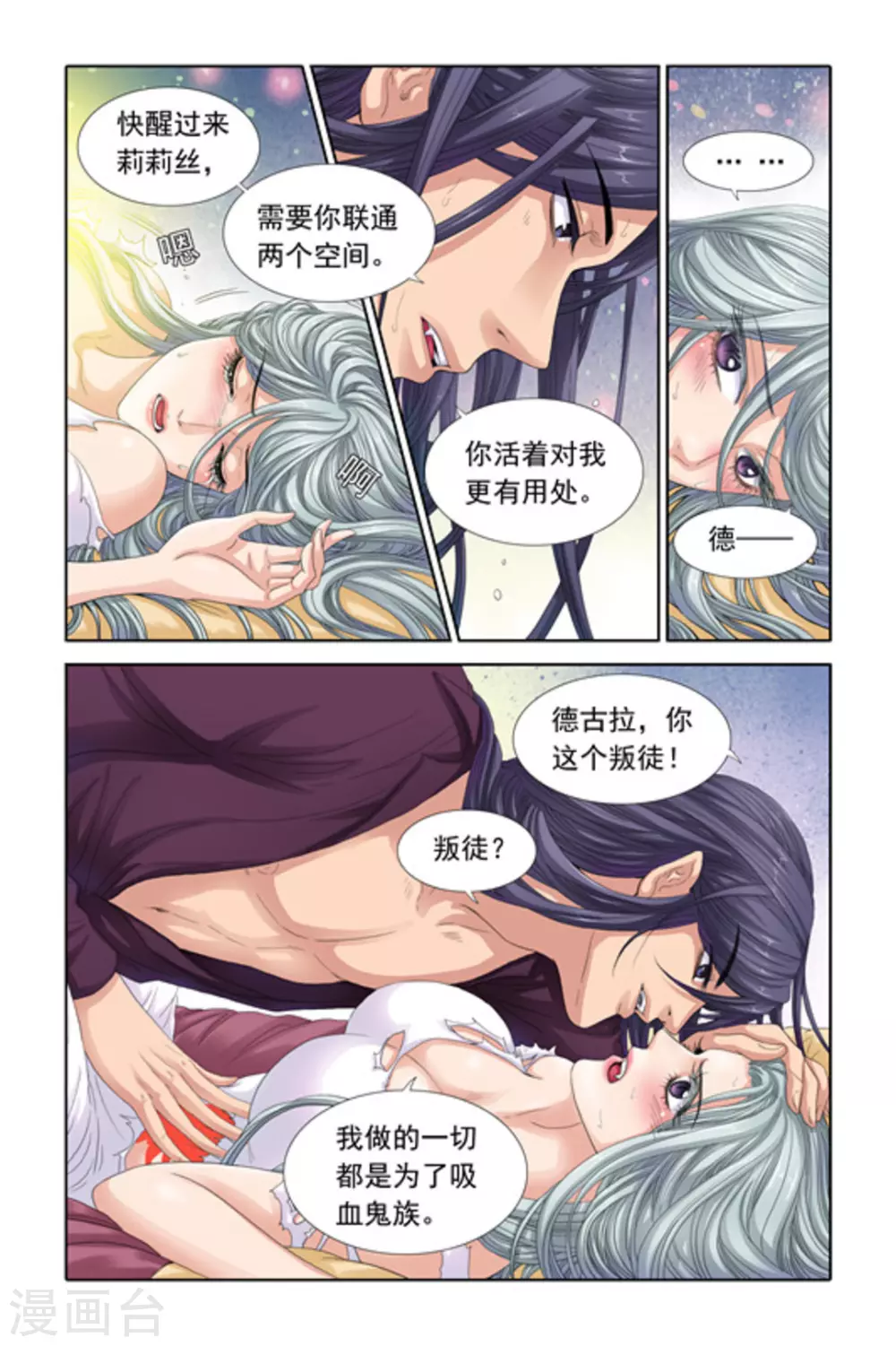 第29话 第5页