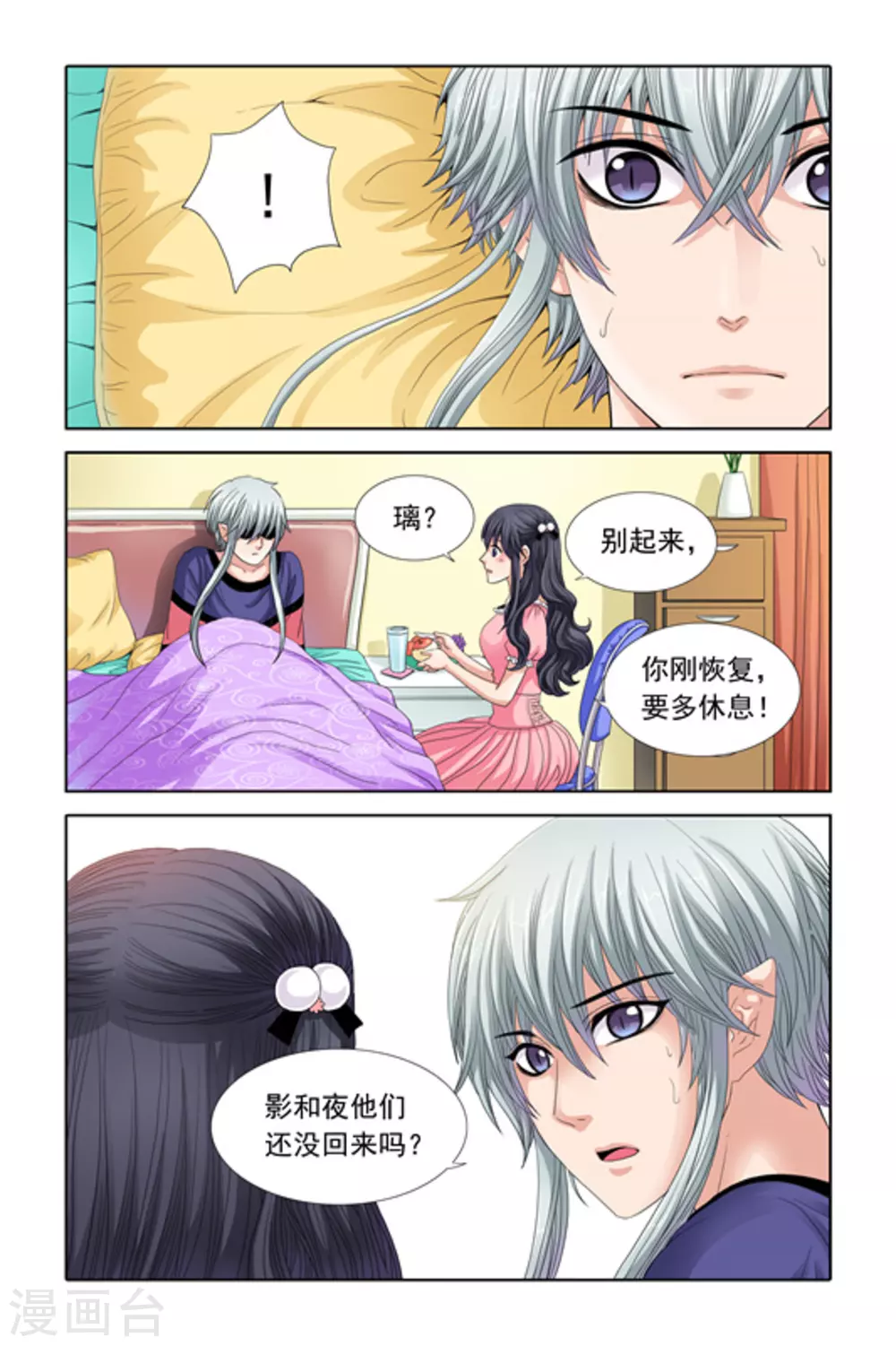 第29话 第7页