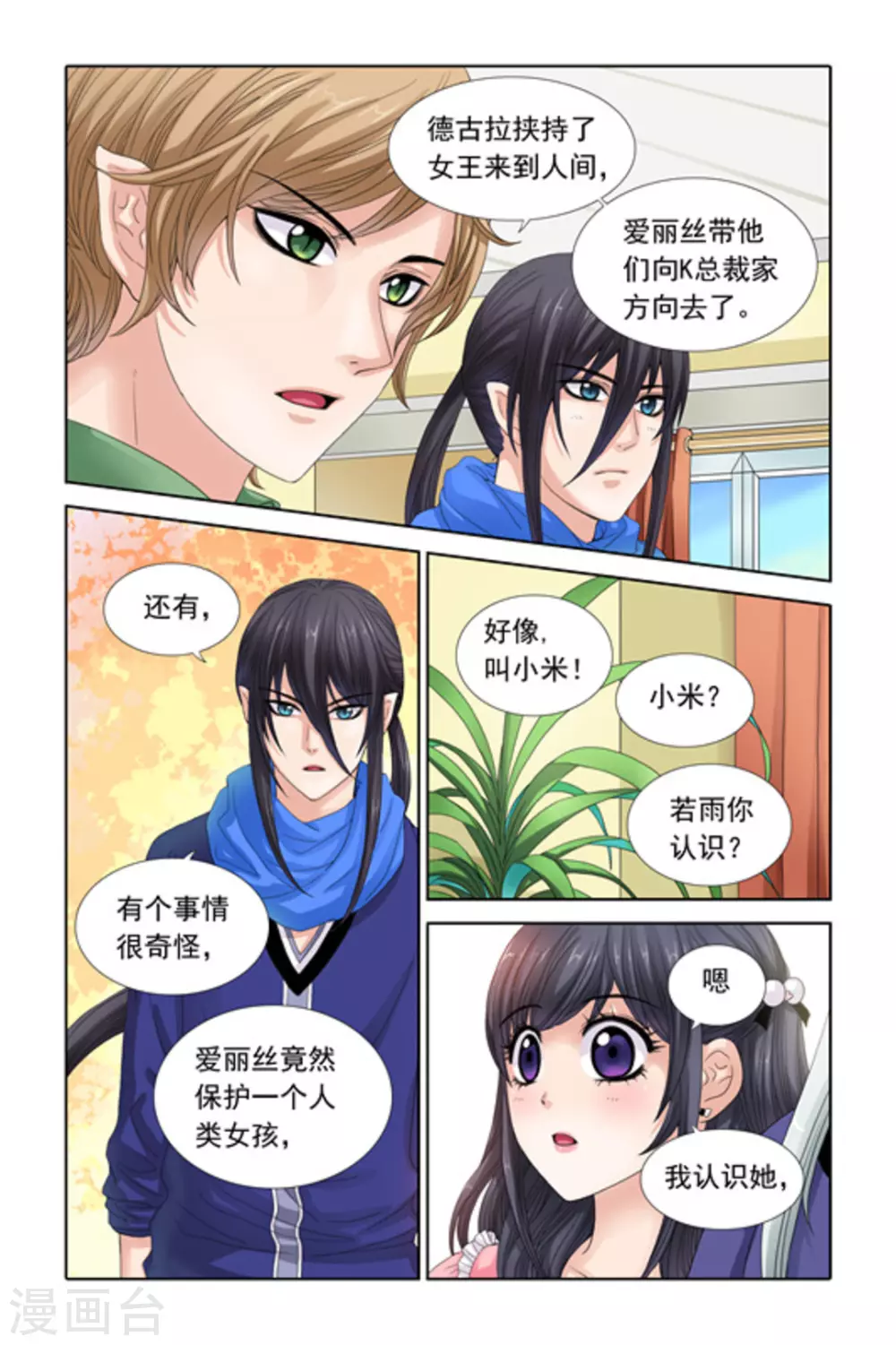 第29话 第10页