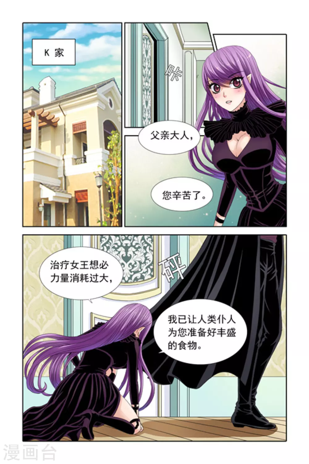 第29话 第12页