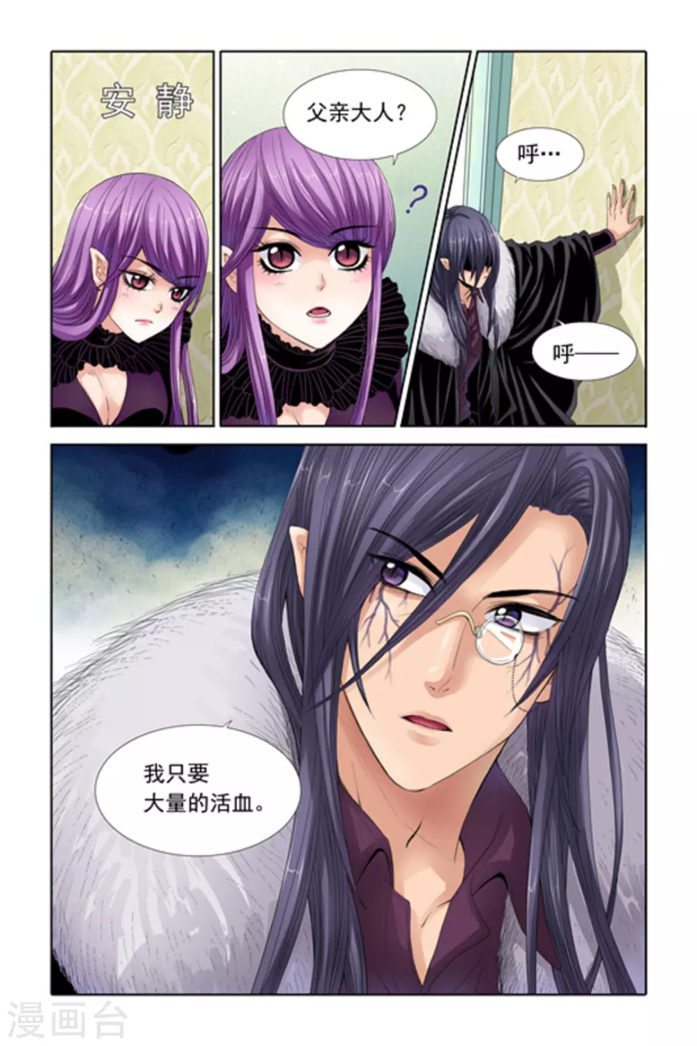 第29话 第13页
