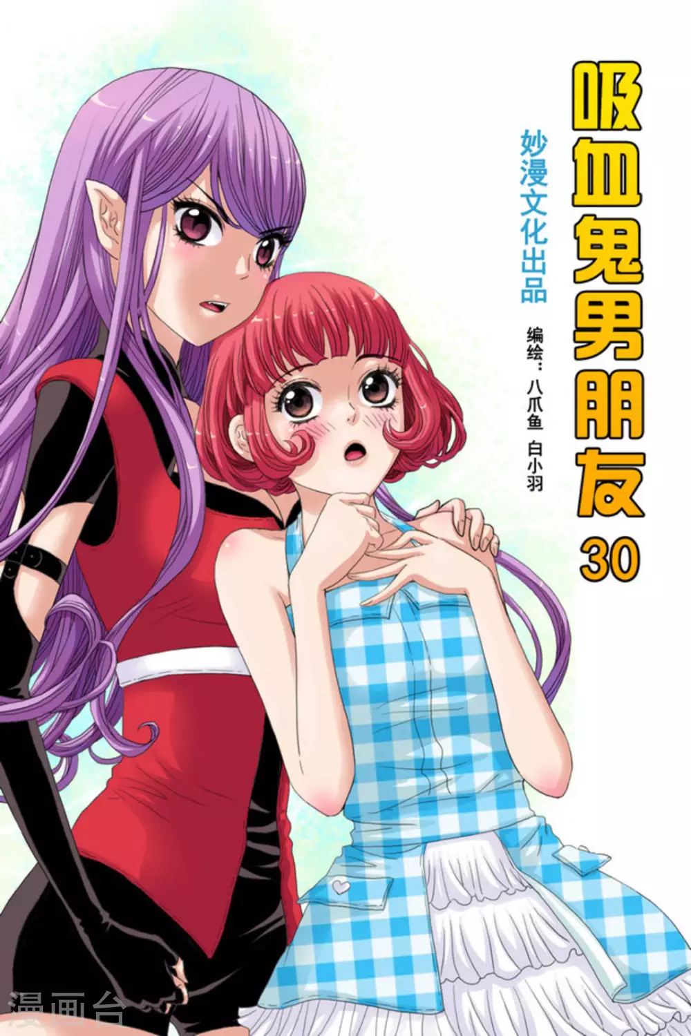 第30话 第1页