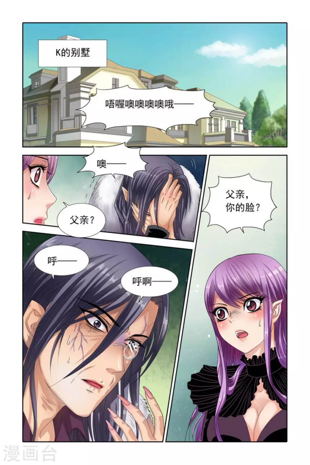 第30话 第2页
