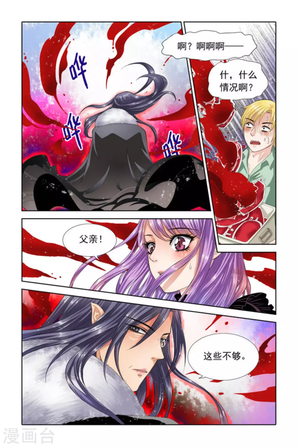 第30话 第4页