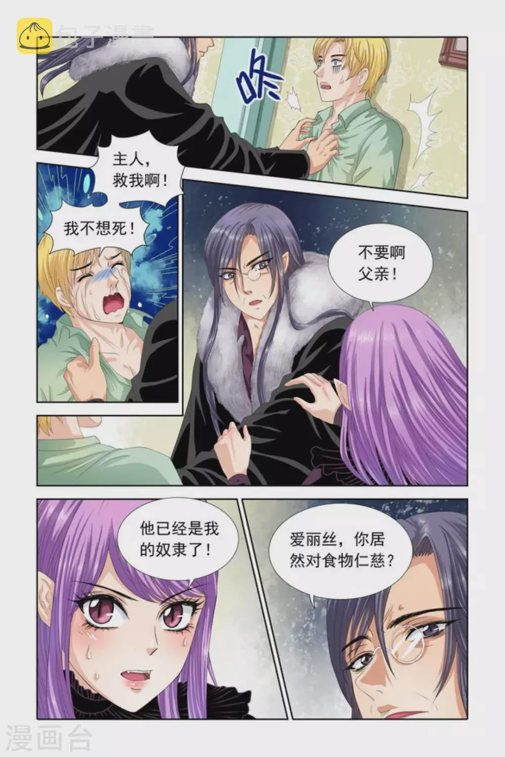 第30话 第5页