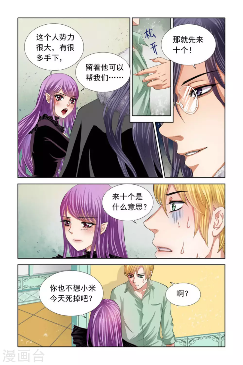 第30话 第6页