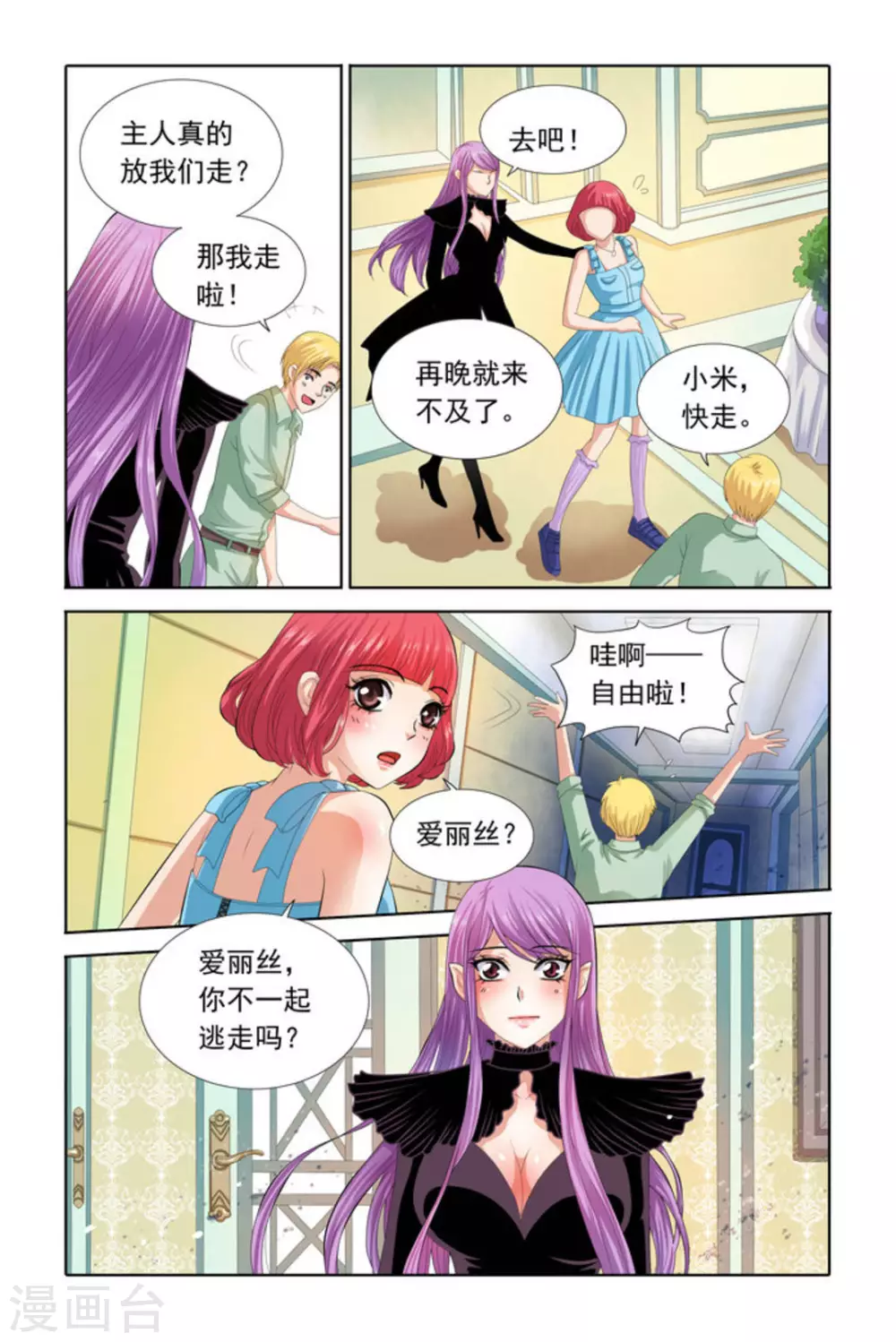 第30话 第8页