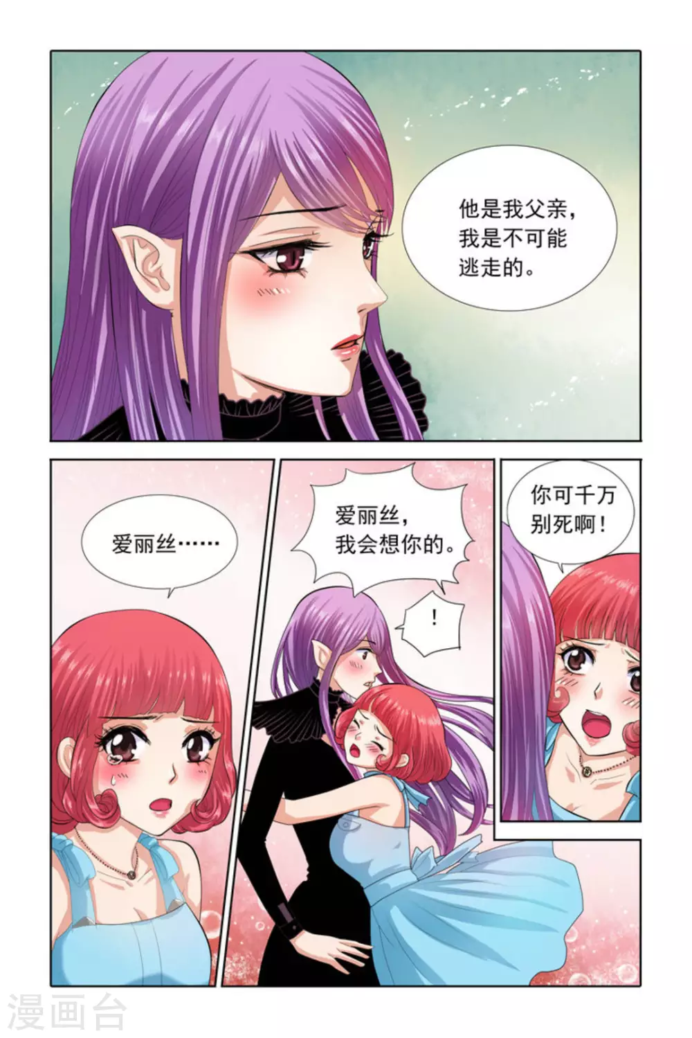 第30话 第9页