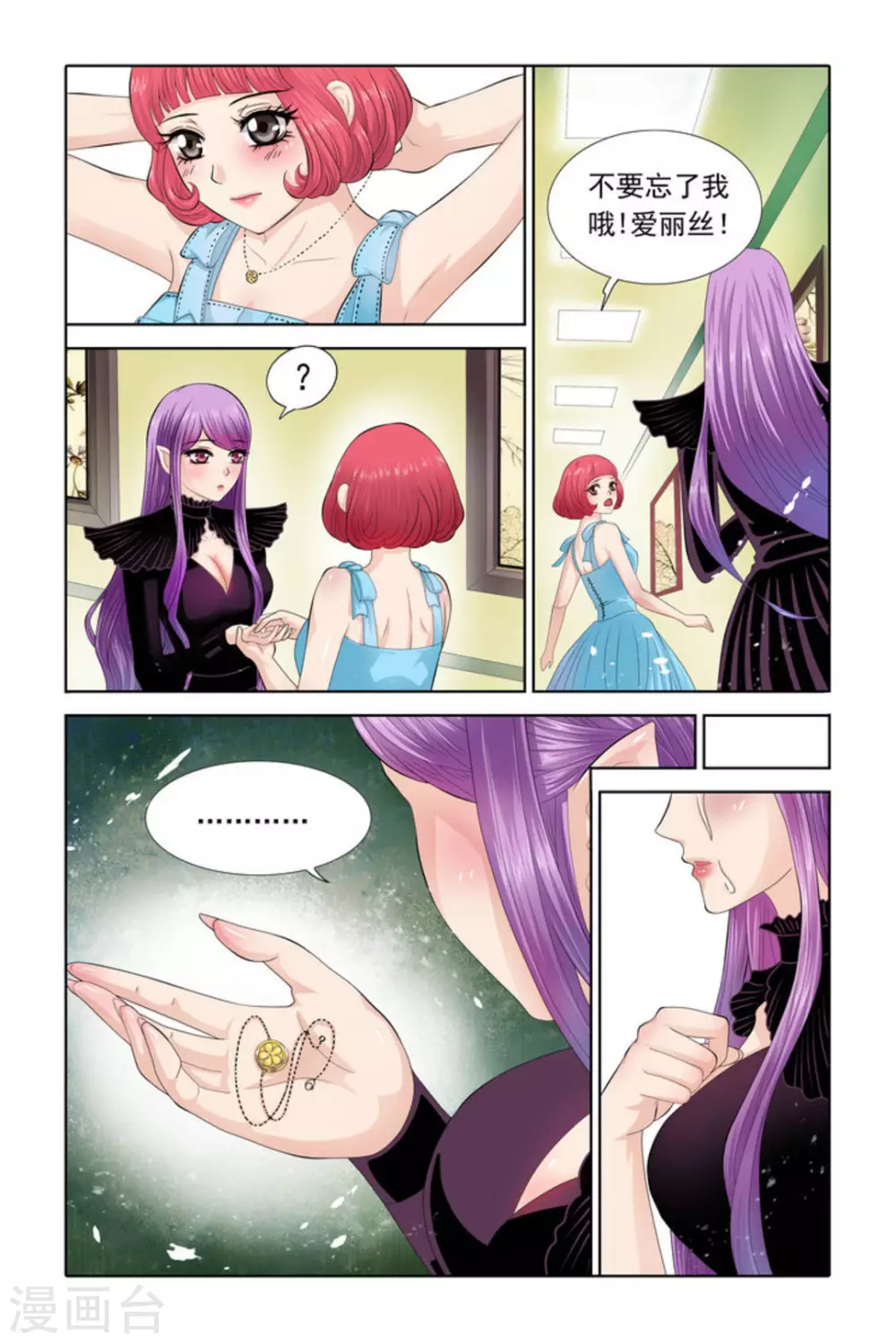 第31话 第2页