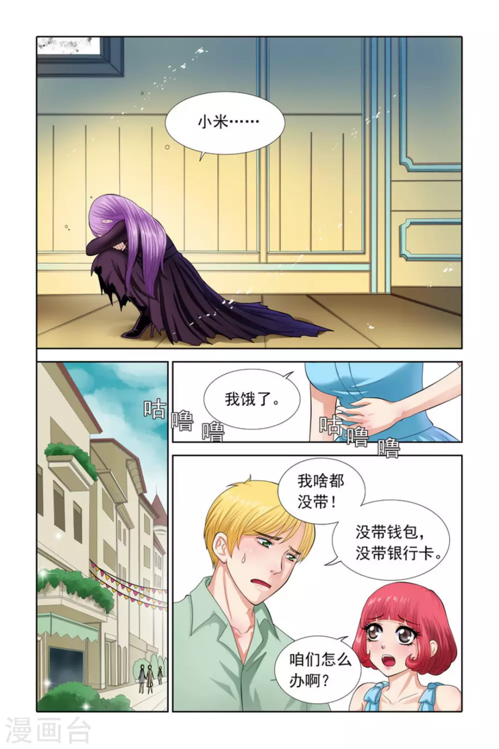 第31话 第3页