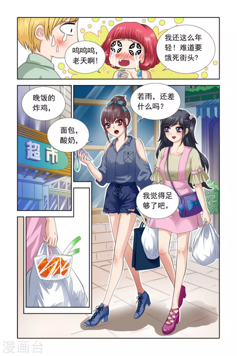 第31话 第5页