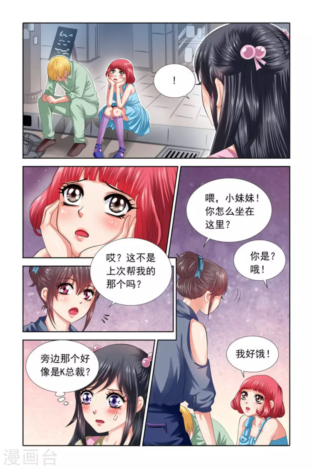 第31话 第6页
