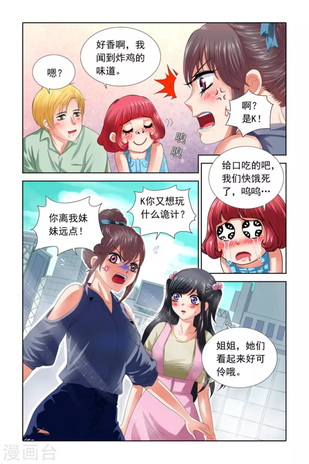第31话 第7页