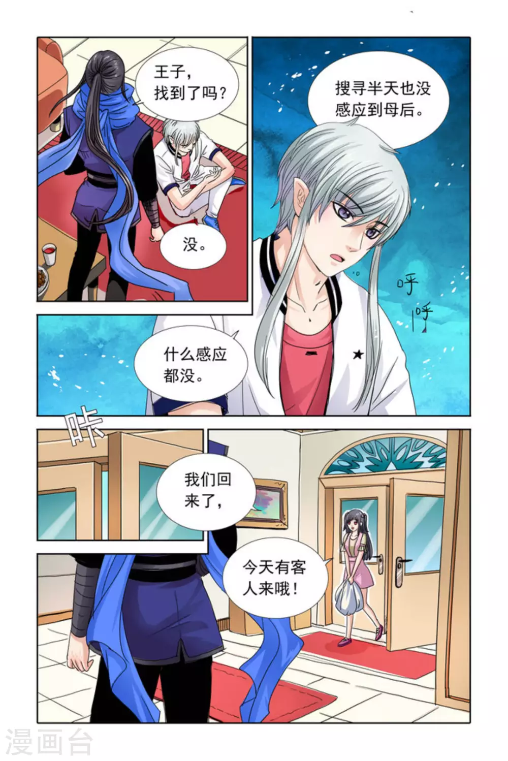第32话 第4页