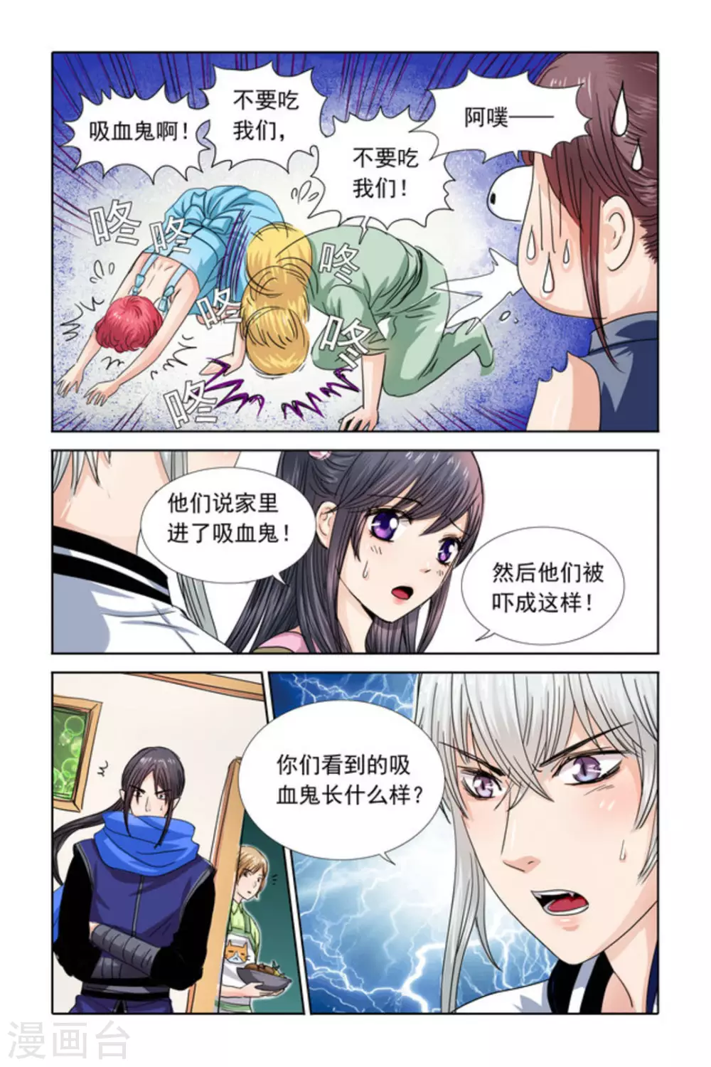第32话 第6页