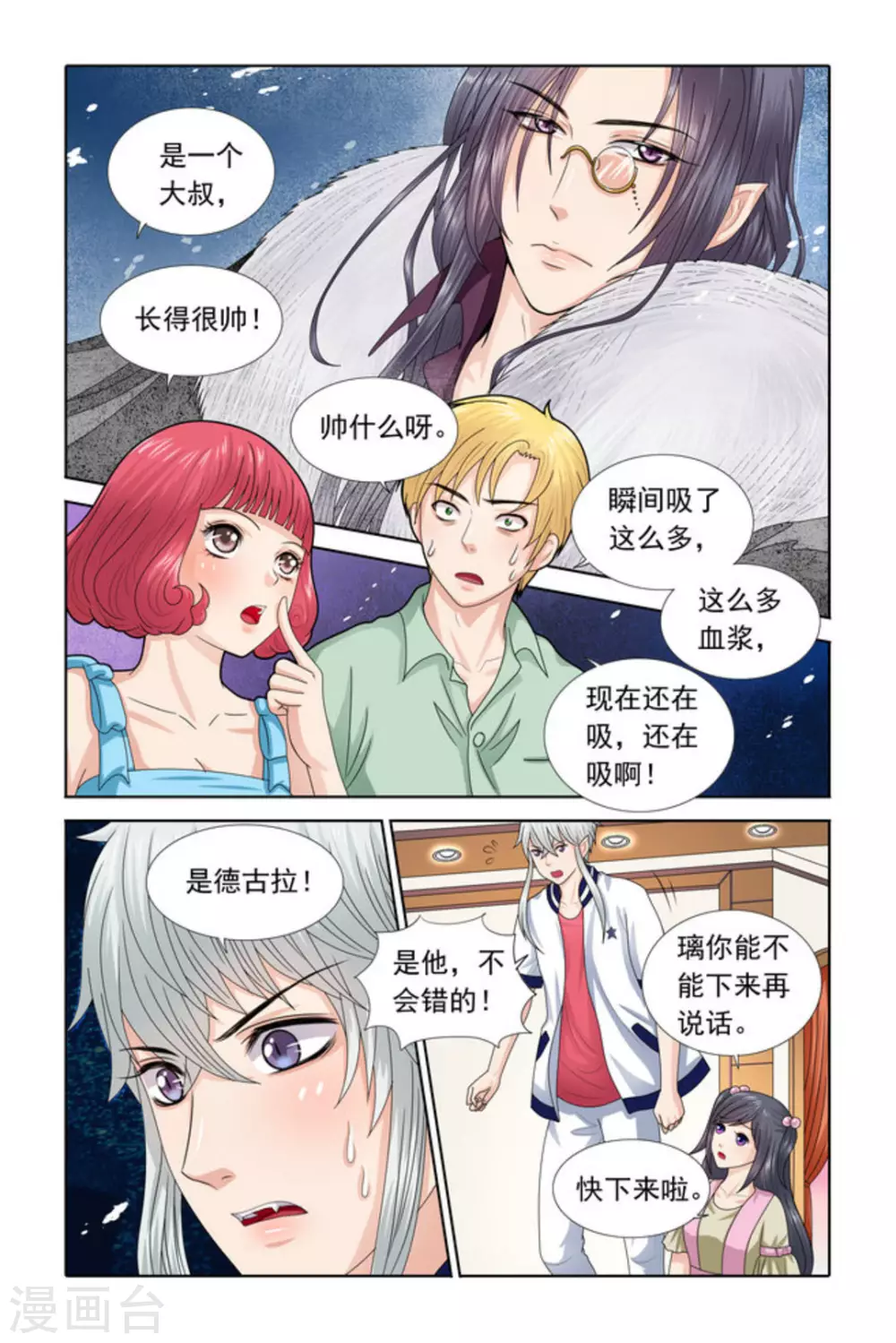第32话 第7页