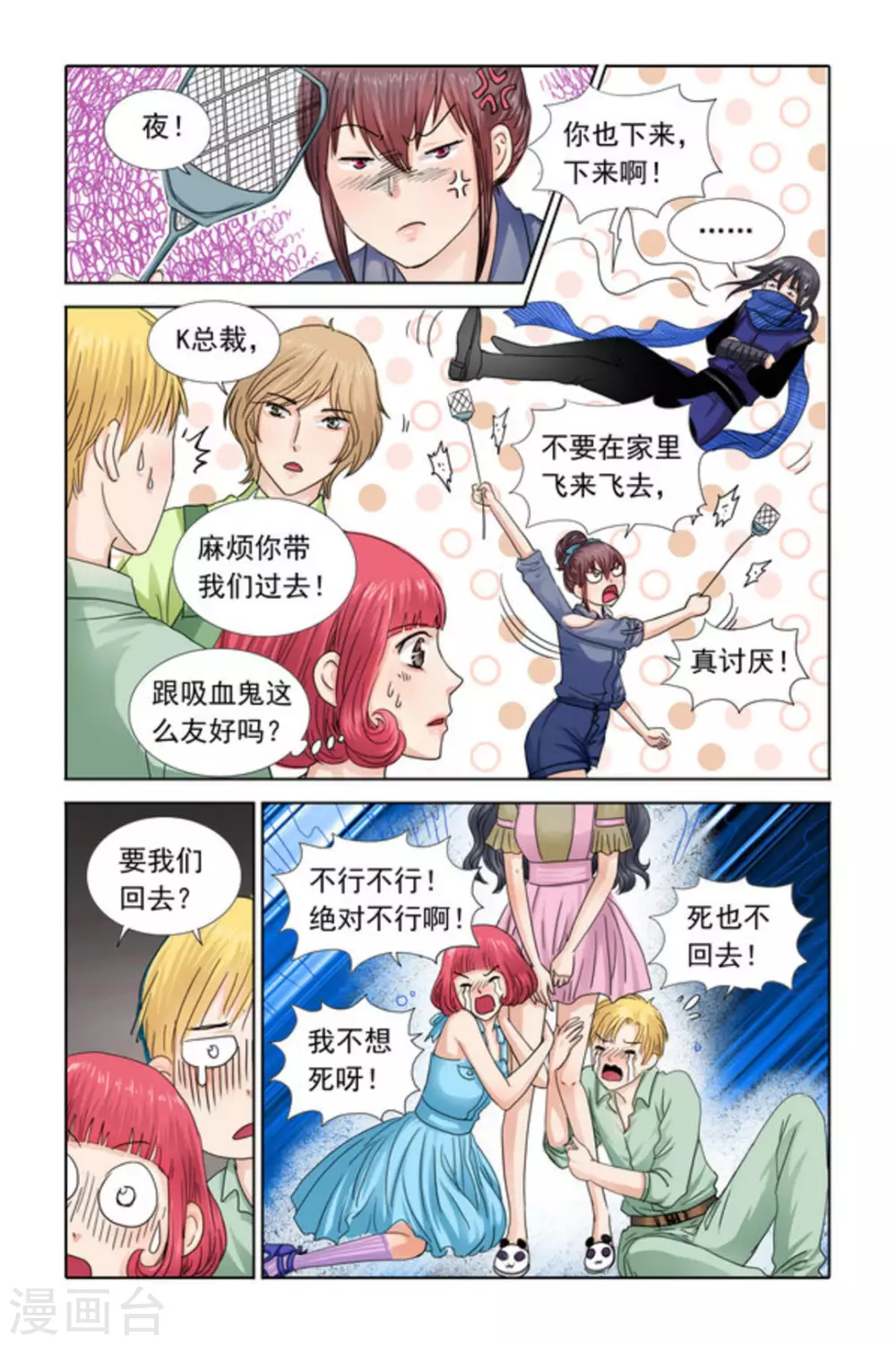 第32话 第8页