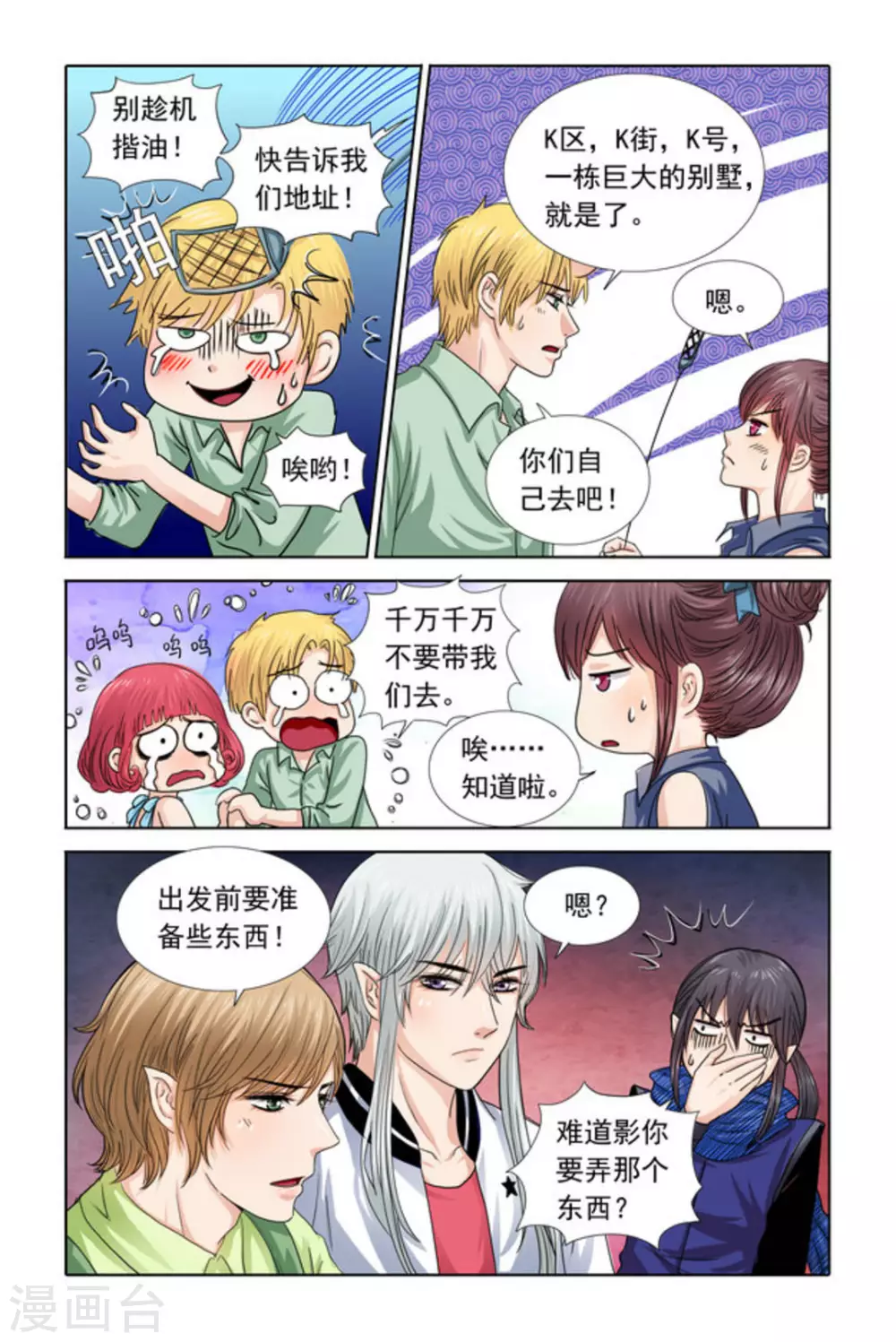 第32话 第9页