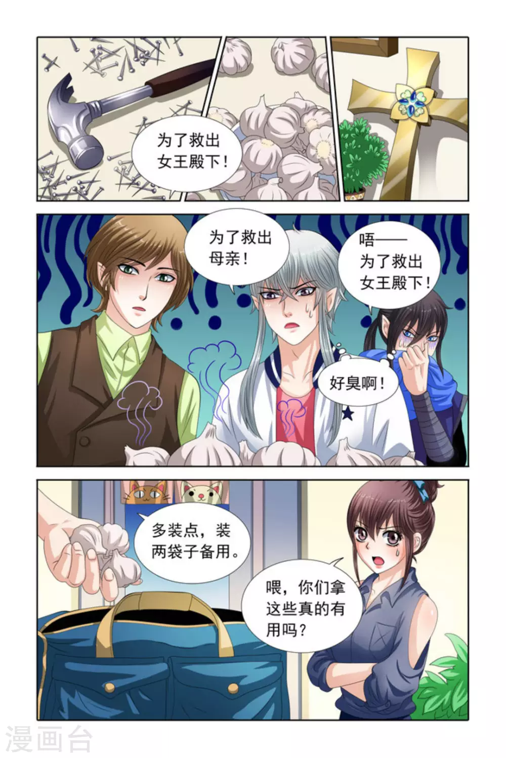 第33话 第2页