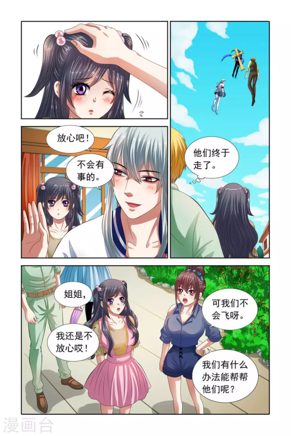 第33话 第4页