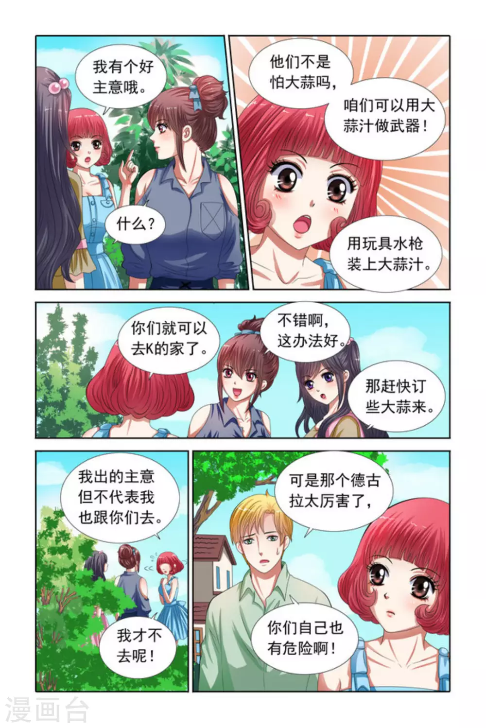 第33话 第5页