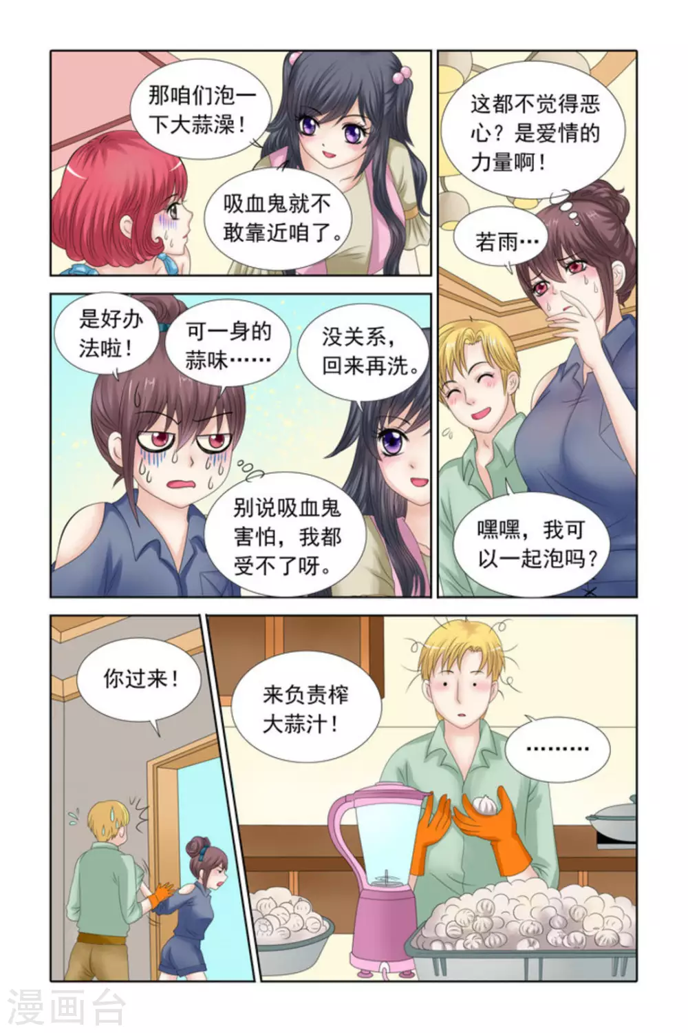 第33话 第6页