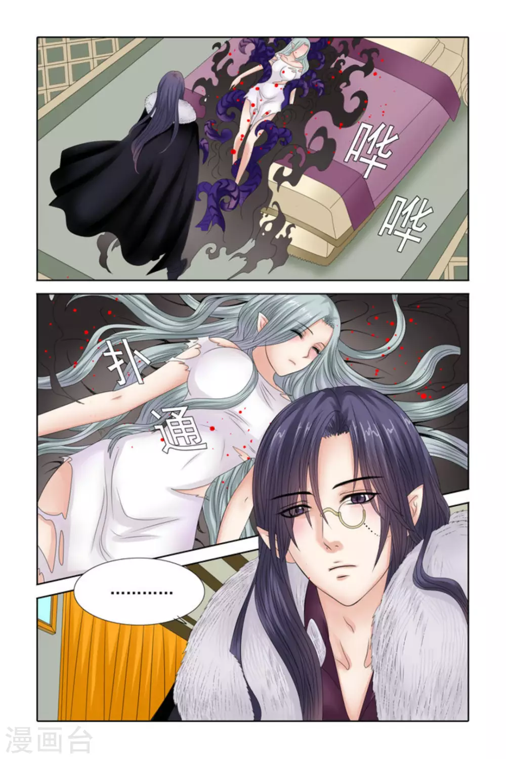 第33话 第8页