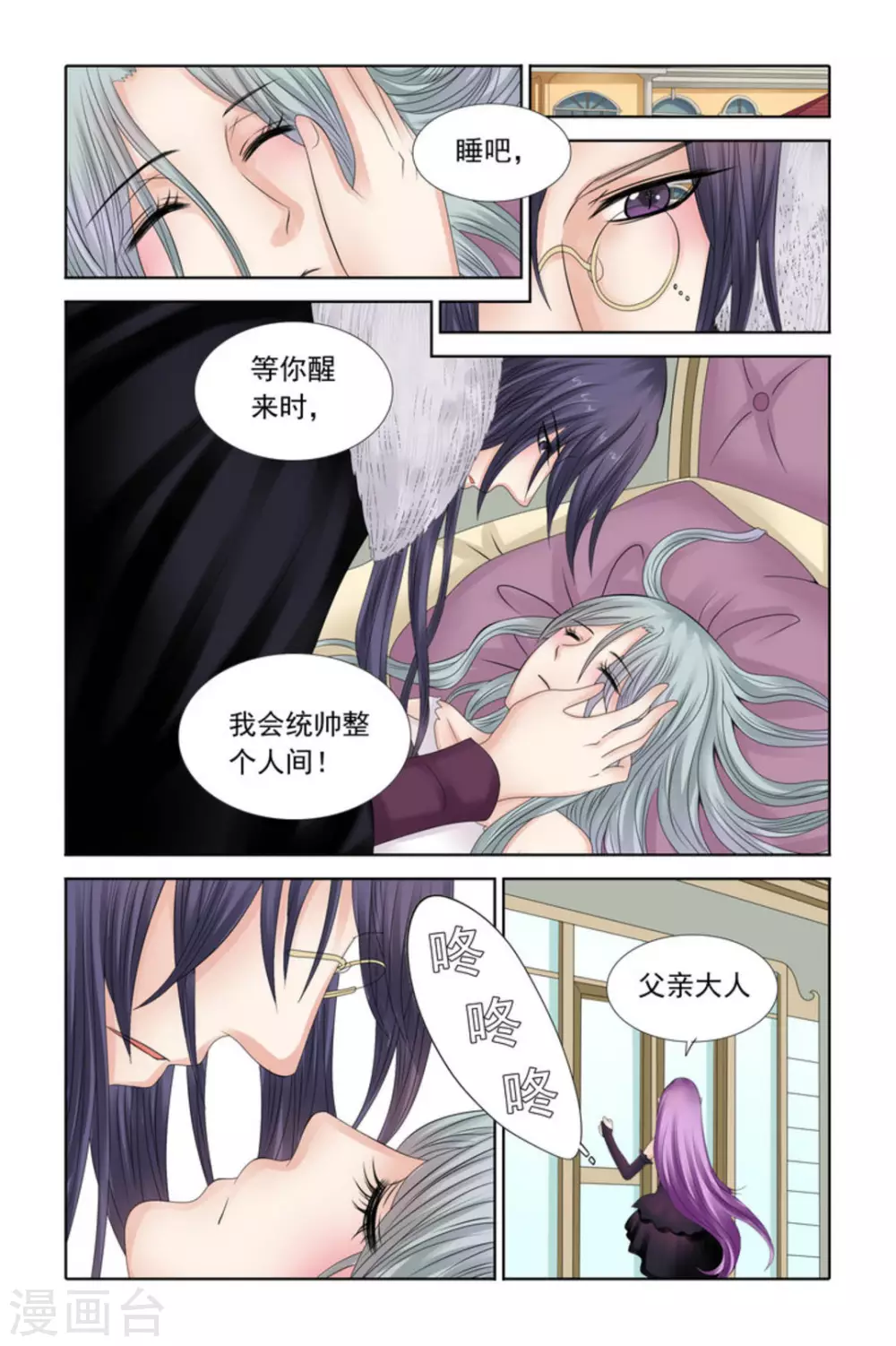 第33话 第9页
