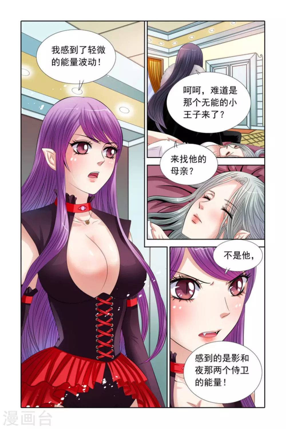 第34话 第2页