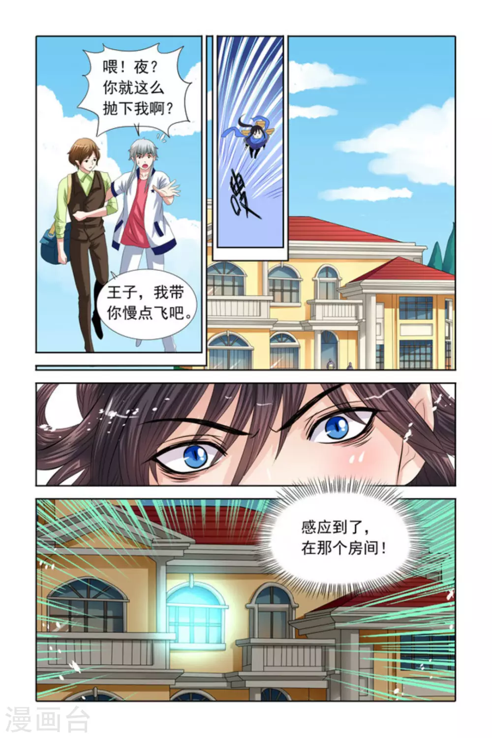 第34话 第4页