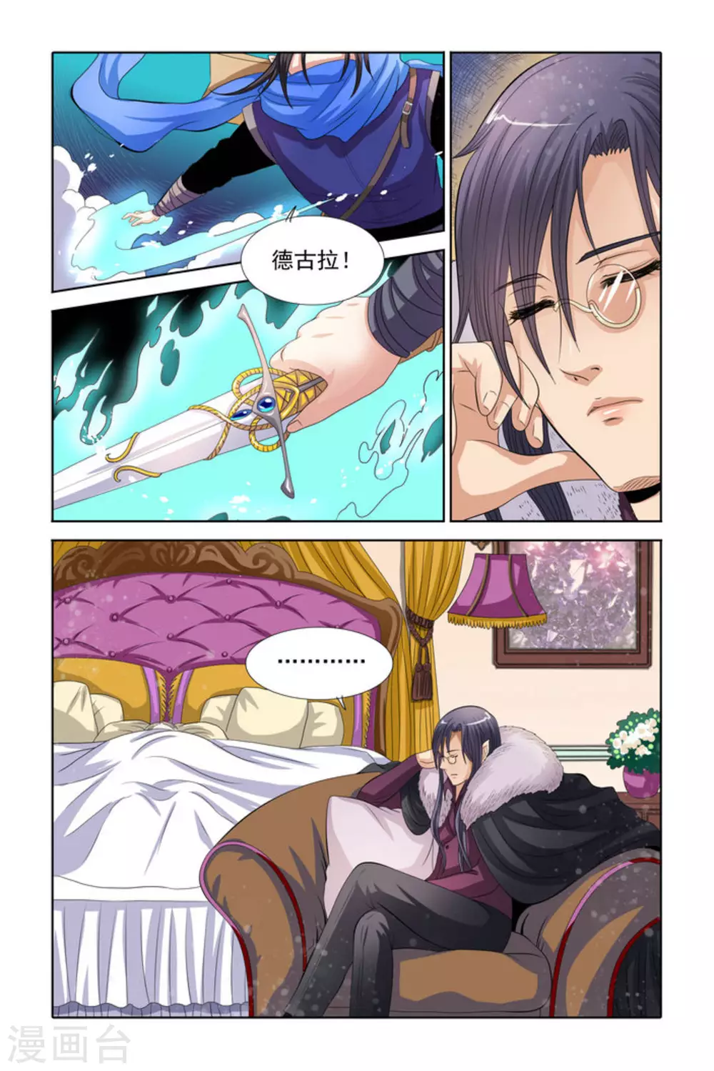 第34话 第5页