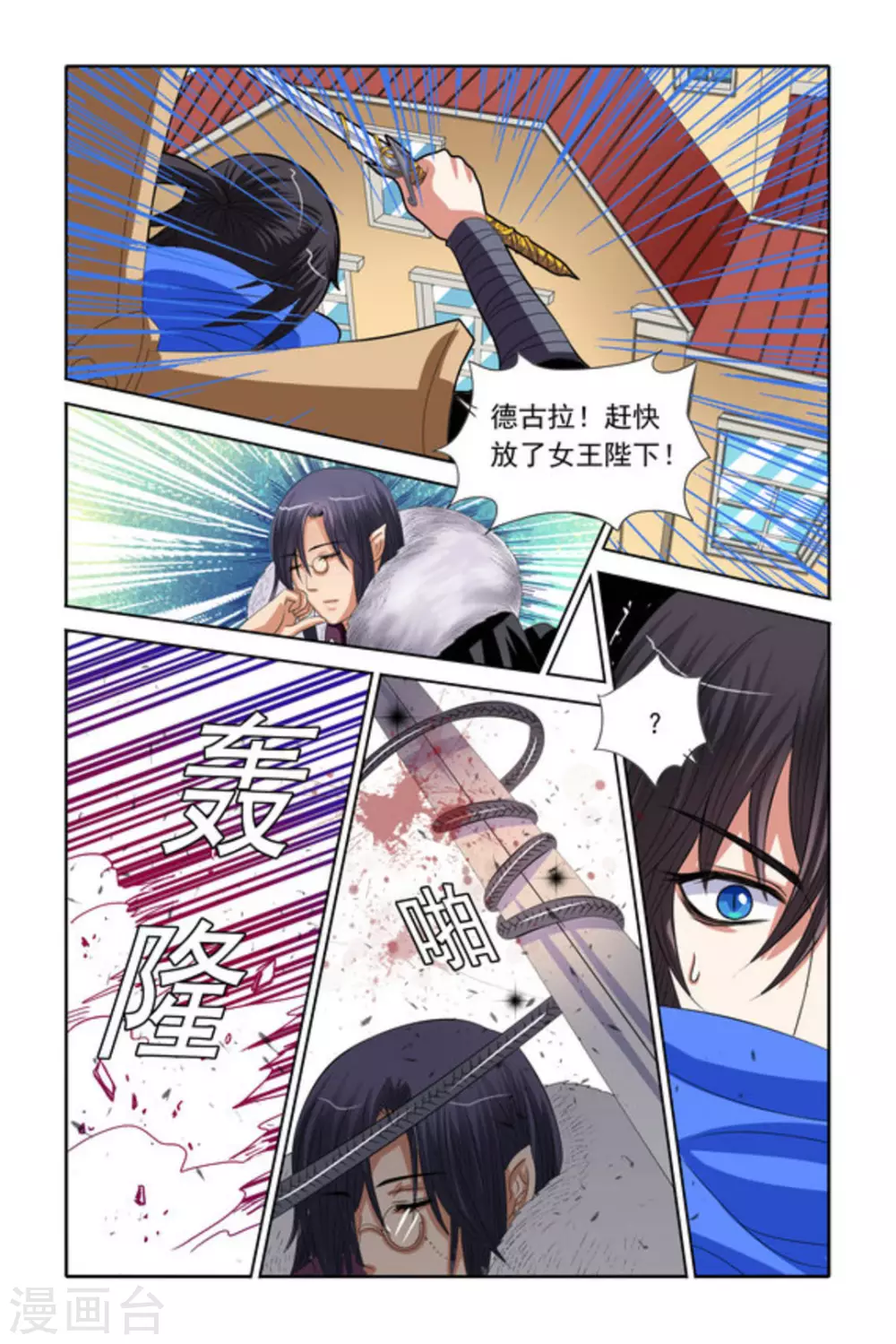 第34话 第6页
