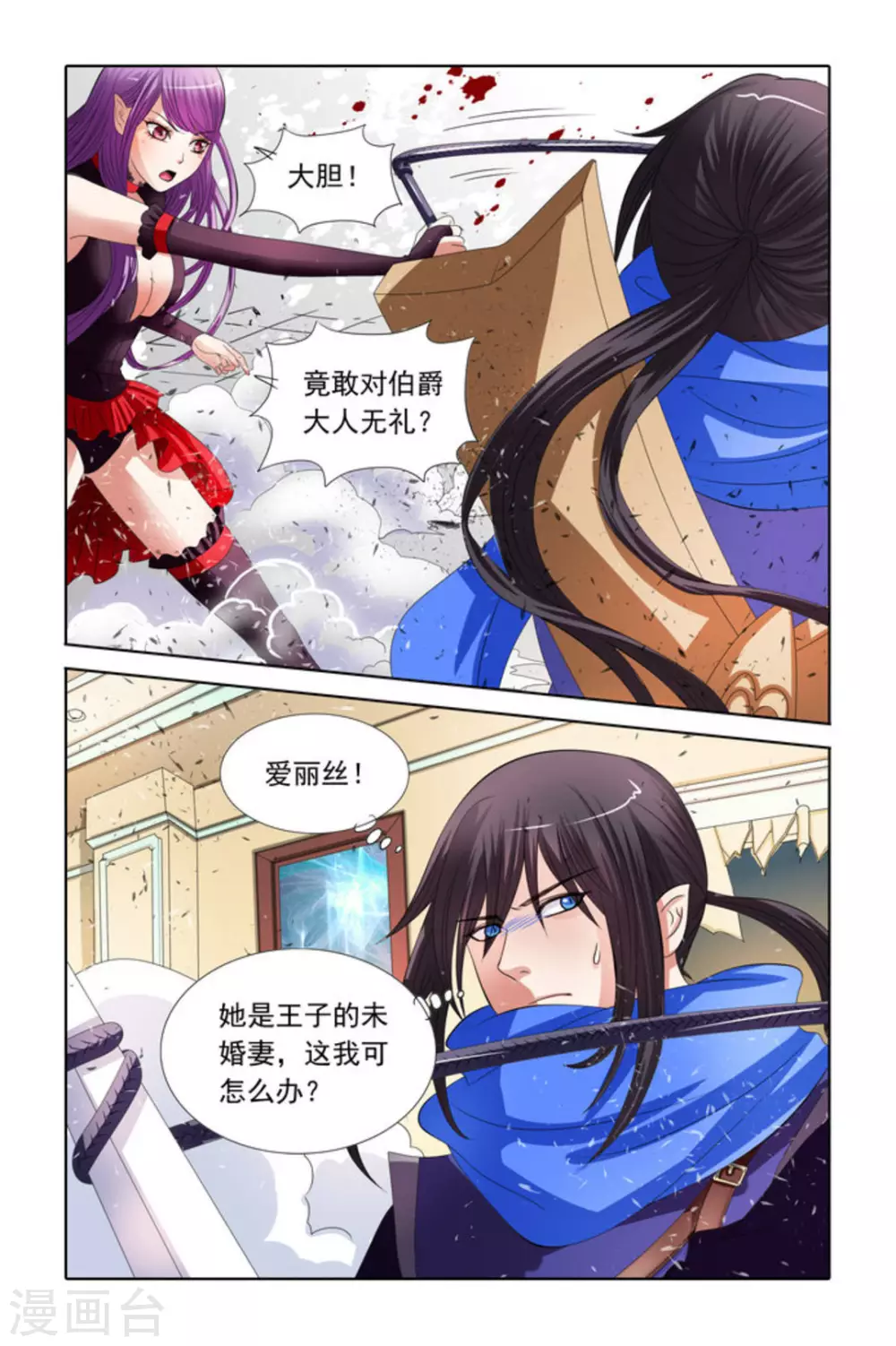 第34话 第7页