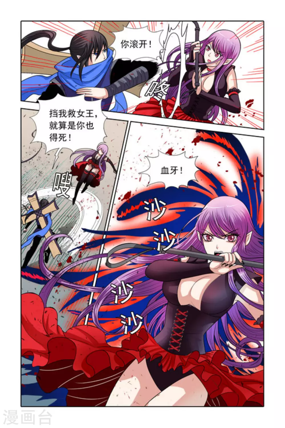 第34话 第8页